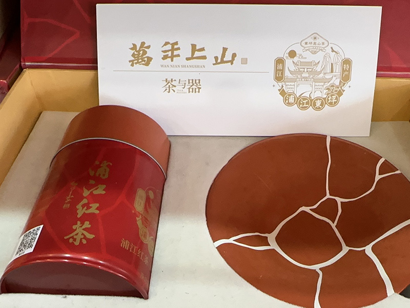 库尔勒万年上山茶与器